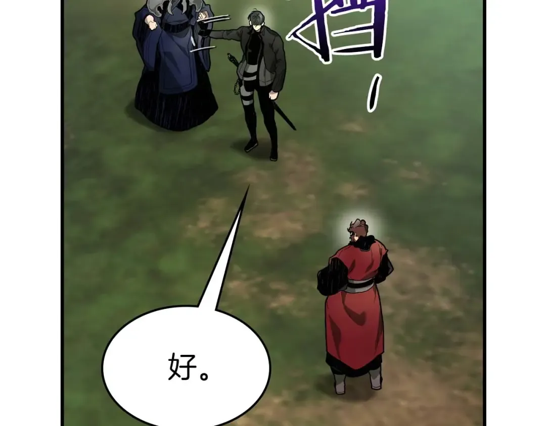 第99话 挑战少教主 第49页
