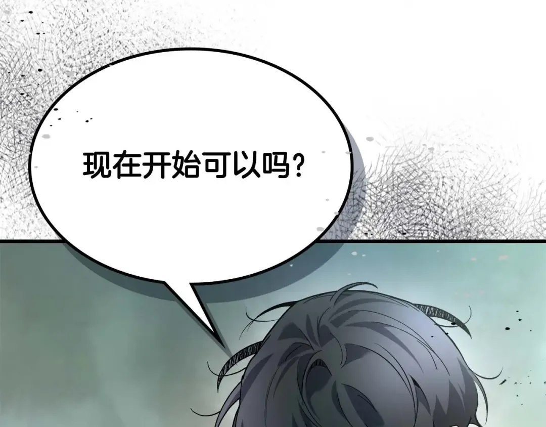 第99话 挑战少教主 第51页