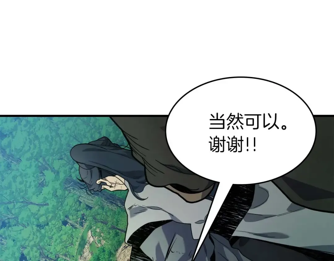 第99话 挑战少教主 第54页