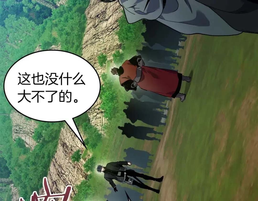 第99话 挑战少教主 第55页
