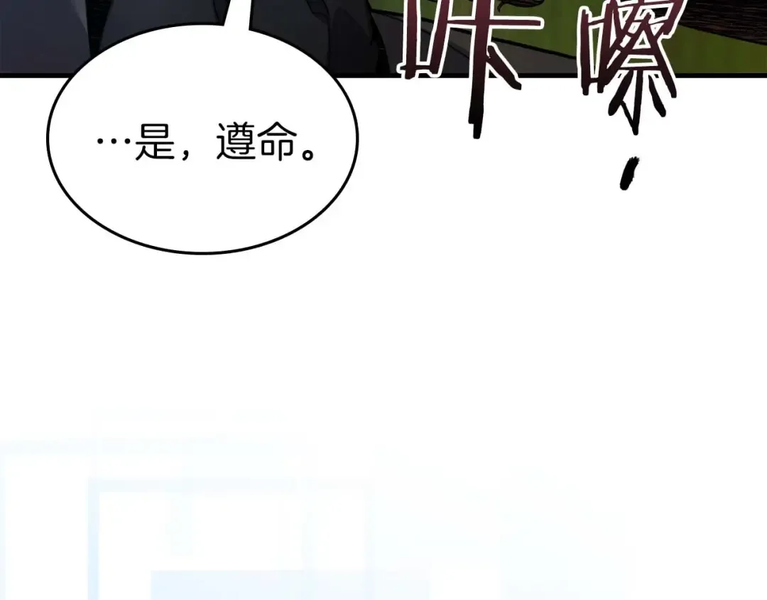 第99话 挑战少教主 第57页