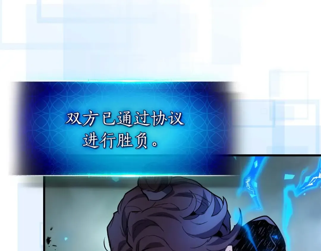 第99话 挑战少教主 第58页