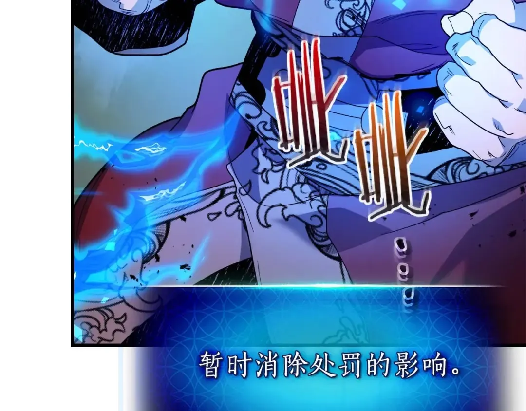 第99话 挑战少教主 第60页