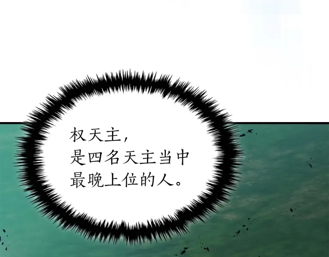 第99话 挑战少教主 第62页