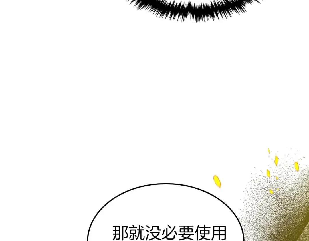 第99话 挑战少教主 第65页
