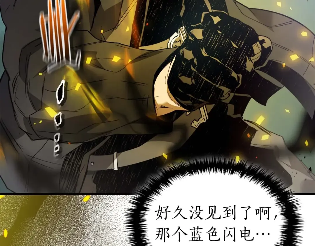 第99话 挑战少教主 第68页