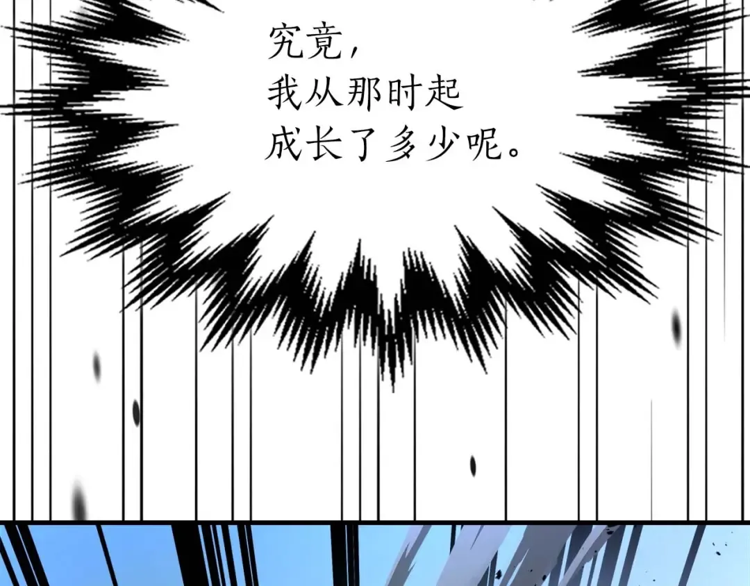 第99话 挑战少教主 第71页