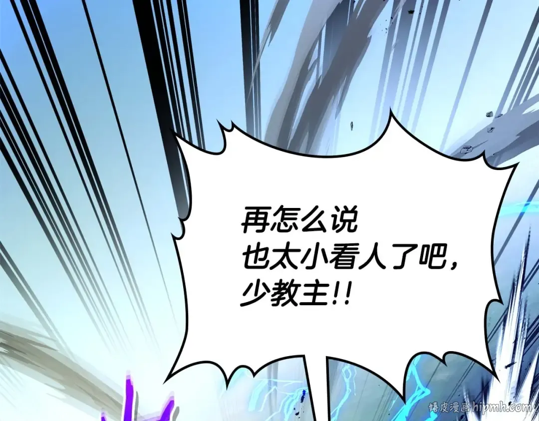 第99话 挑战少教主 第72页