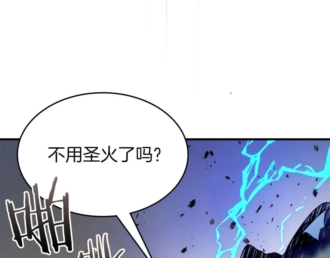 第99话 挑战少教主 第82页