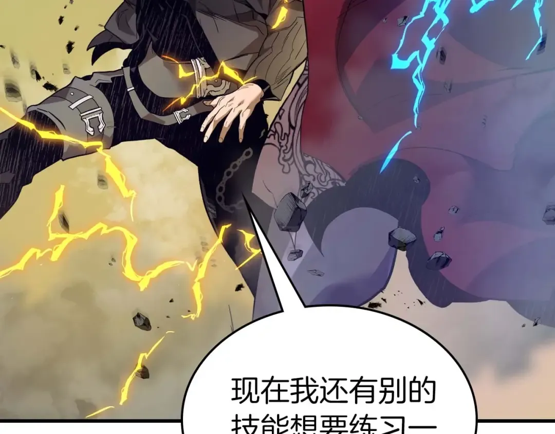 第99话 挑战少教主 第84页