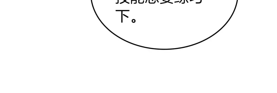 第99话 挑战少教主 第85页