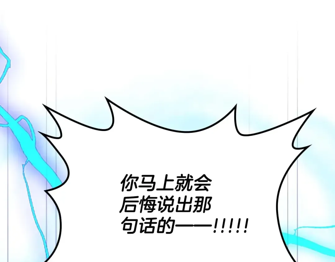 第99话 挑战少教主 第86页