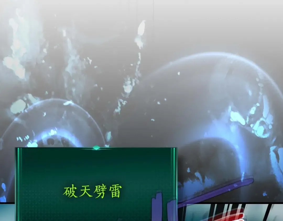 第99话 挑战少教主 第95页
