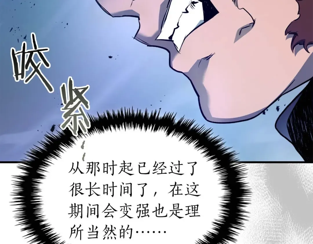 第99话 挑战少教主 第103页