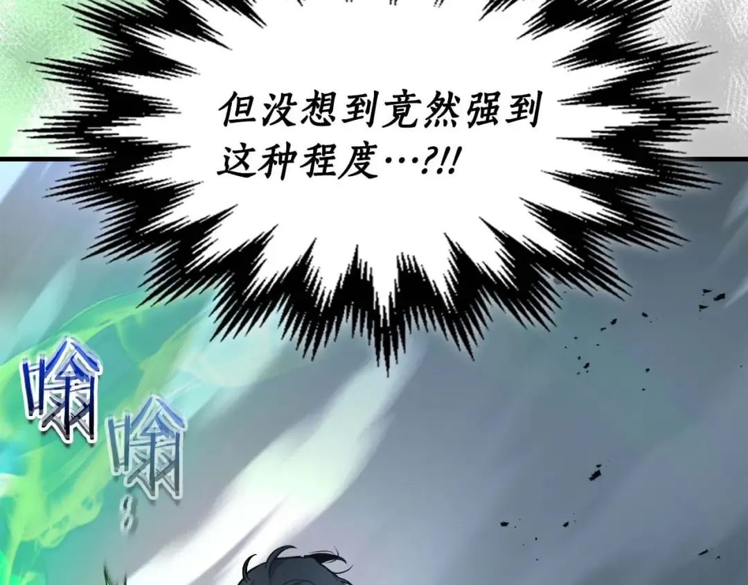 第99话 挑战少教主 第105页