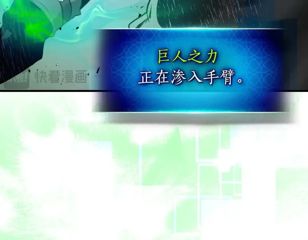 第99话 挑战少教主 第107页