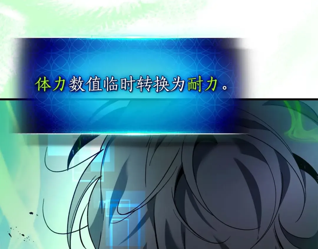 第99话 挑战少教主 第108页