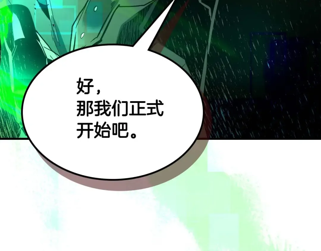 第99话 挑战少教主 第110页