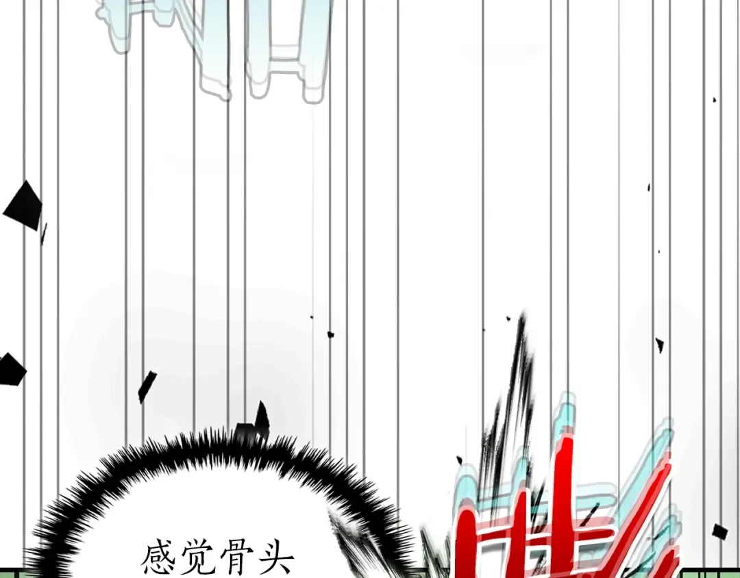 第100话 三角铁 第20页