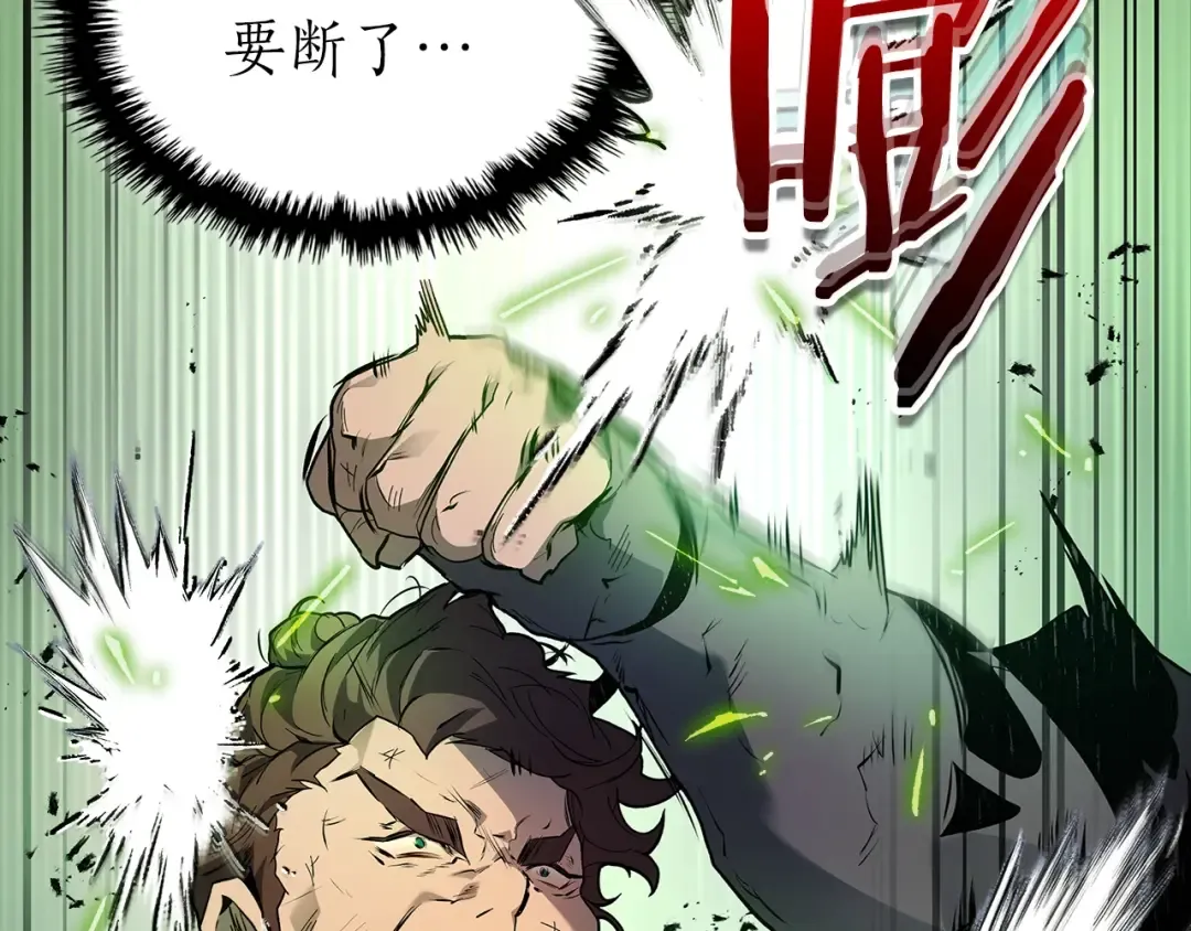第100话 三角铁 第21页