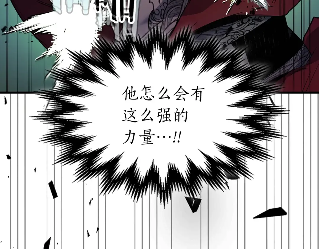 第100话 三角铁 第23页