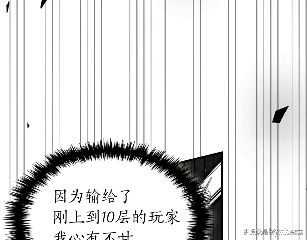 第100话 三角铁 第24页