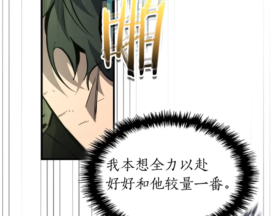 第100话 三角铁 第30页