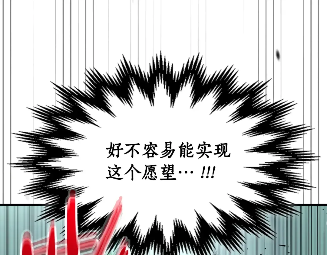 第100话 三角铁 第33页