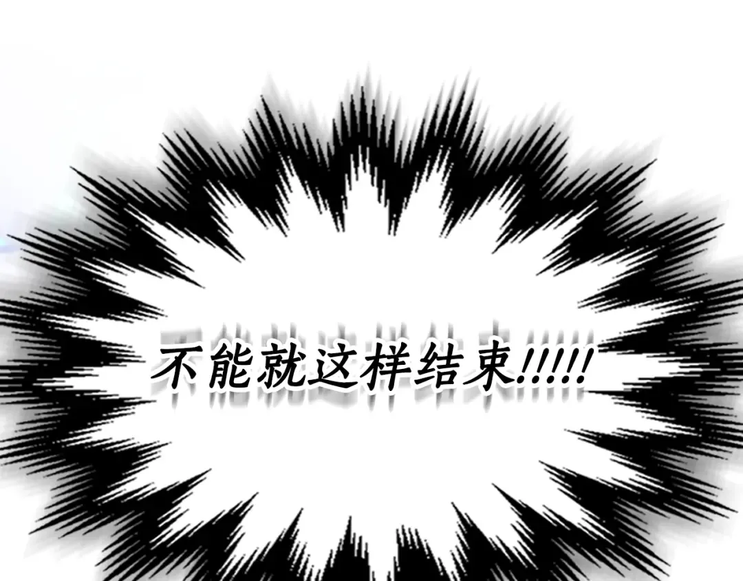 第100话 三角铁 第41页