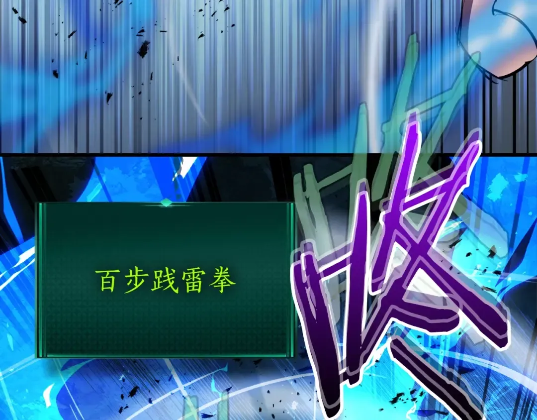 第100话 三角铁 第52页