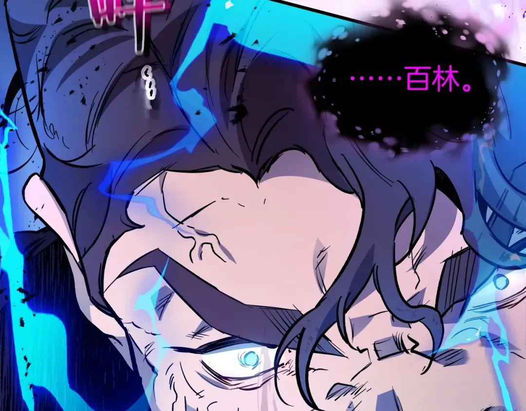 第100话 三角铁 第59页