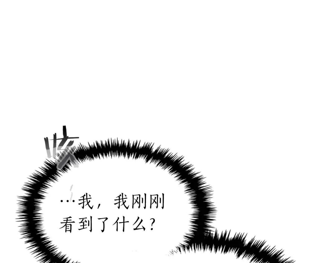 第100话 三角铁 第75页