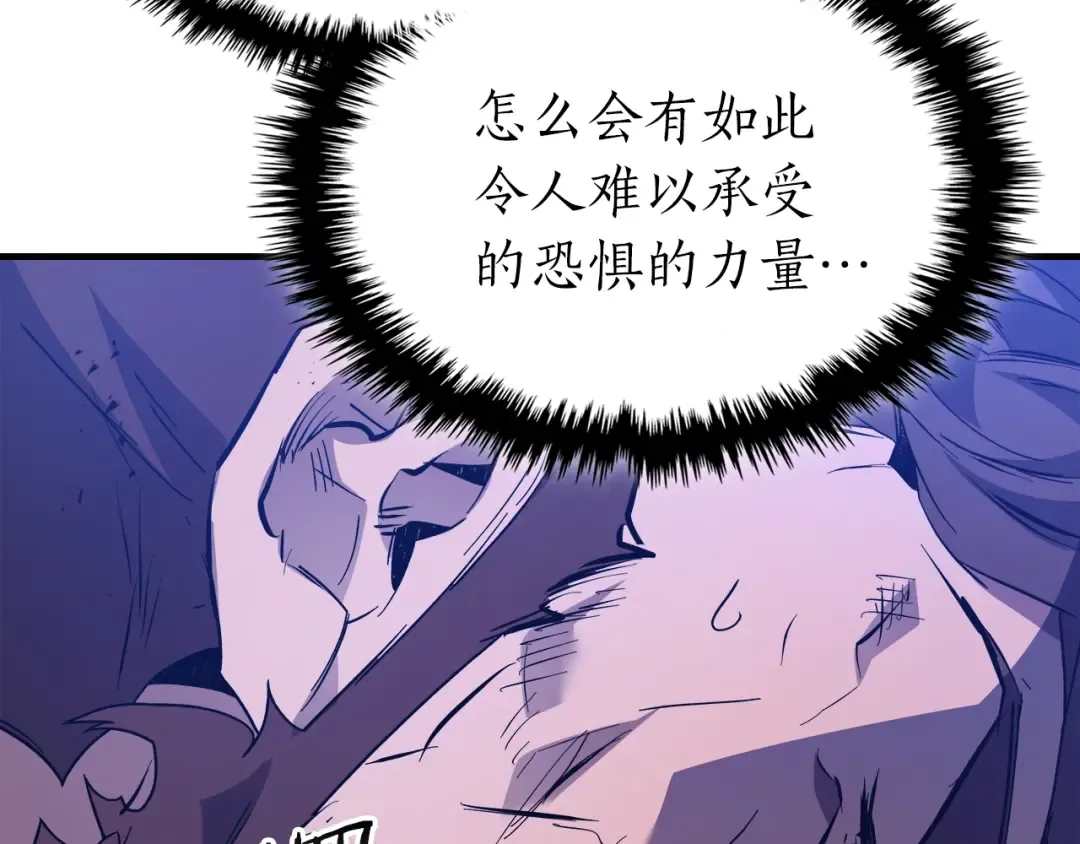 第100话 三角铁 第76页
