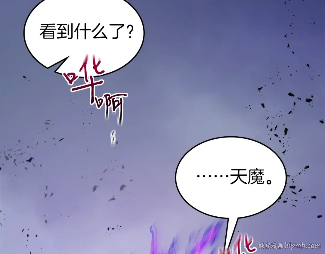 第100话 三角铁 第80页