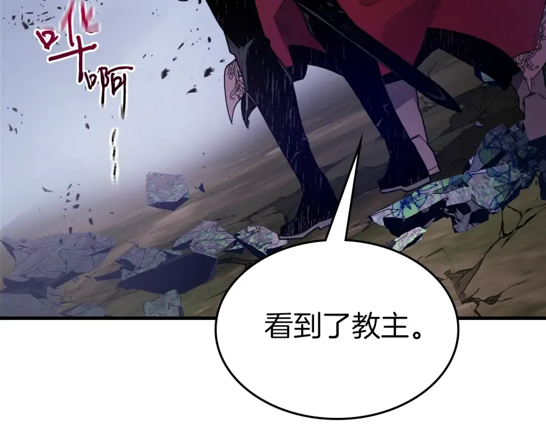 第100话 三角铁 第82页
