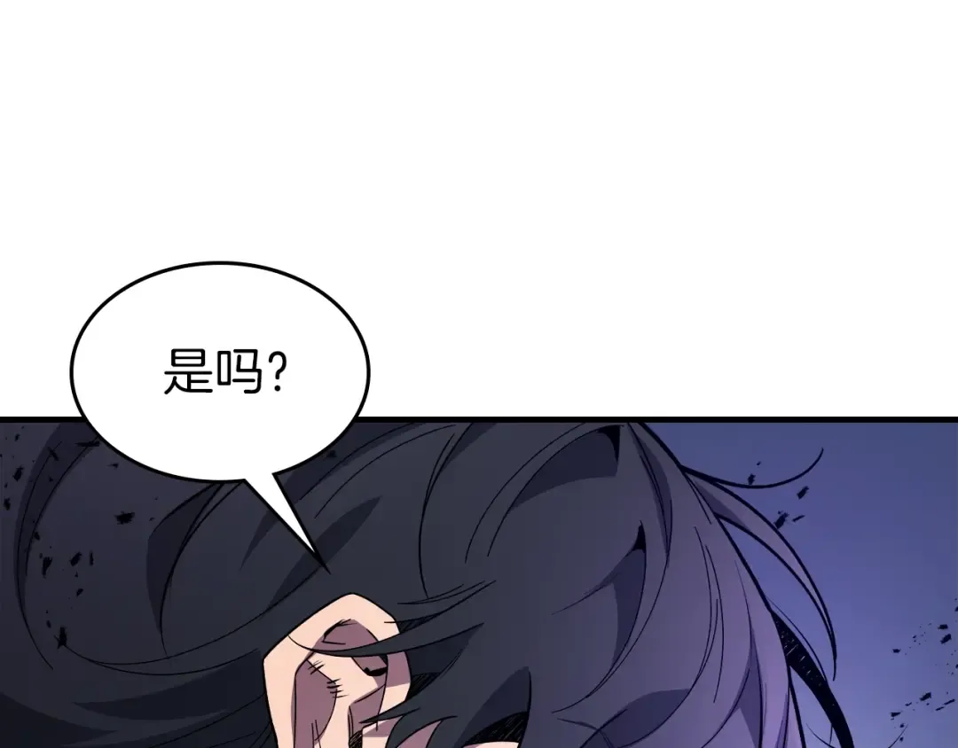 第100话 三角铁 第83页