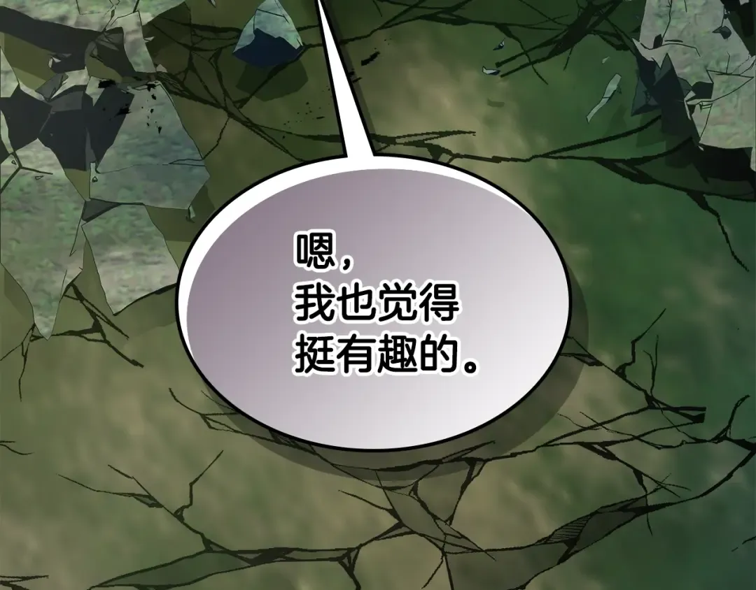 第100话 三角铁 第91页