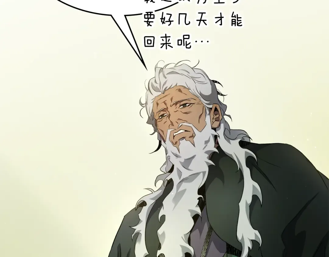 第100话 三角铁 第100页