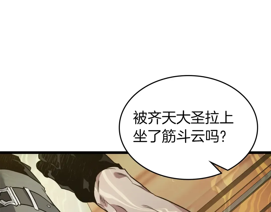 第100话 三角铁 第102页