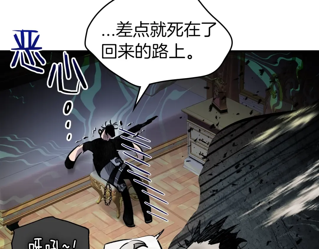 第100话 三角铁 第106页
