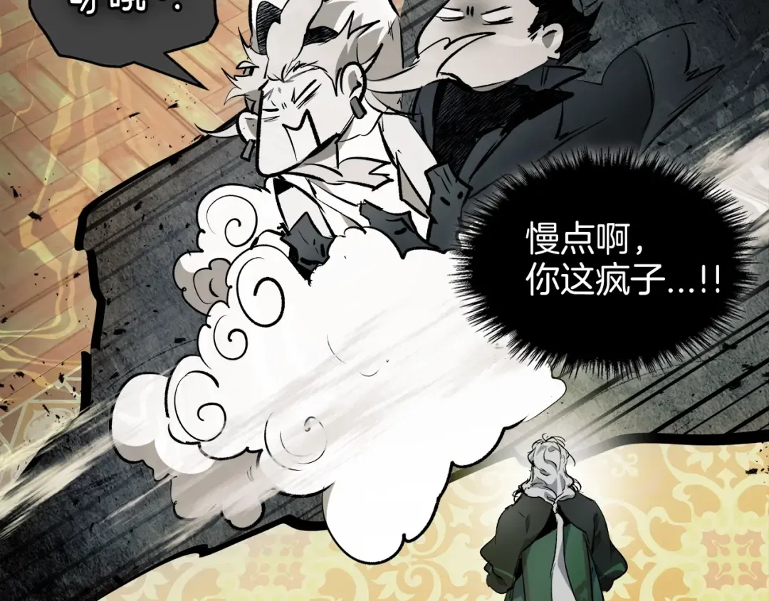 第100话 三角铁 第107页