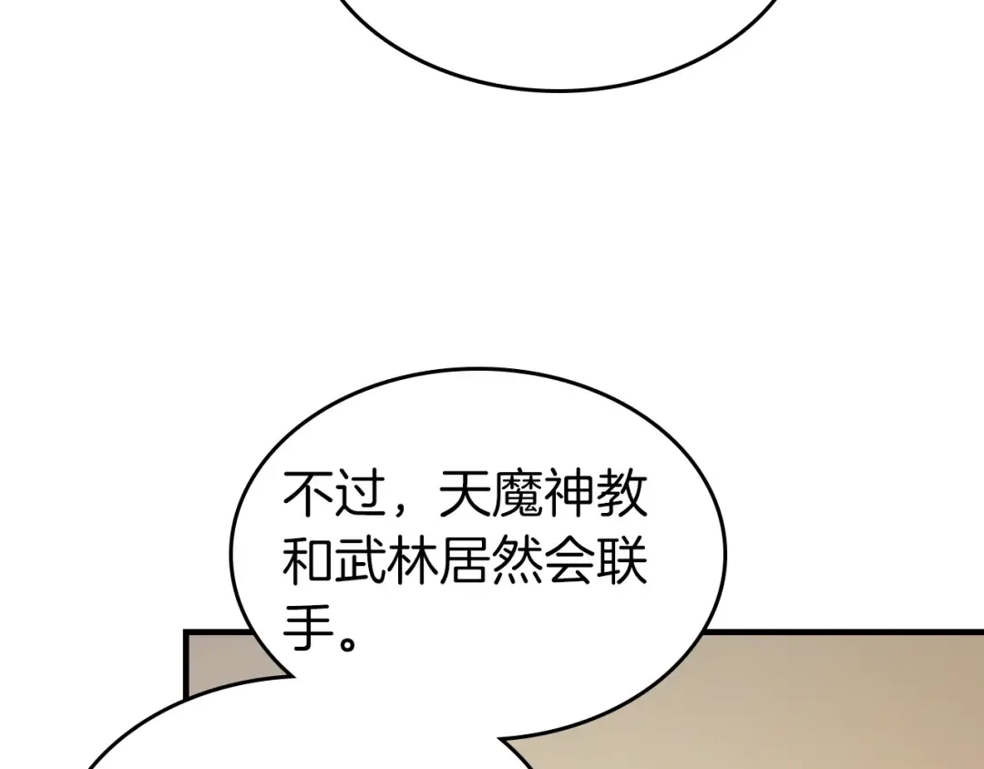 第100话 三角铁 第109页