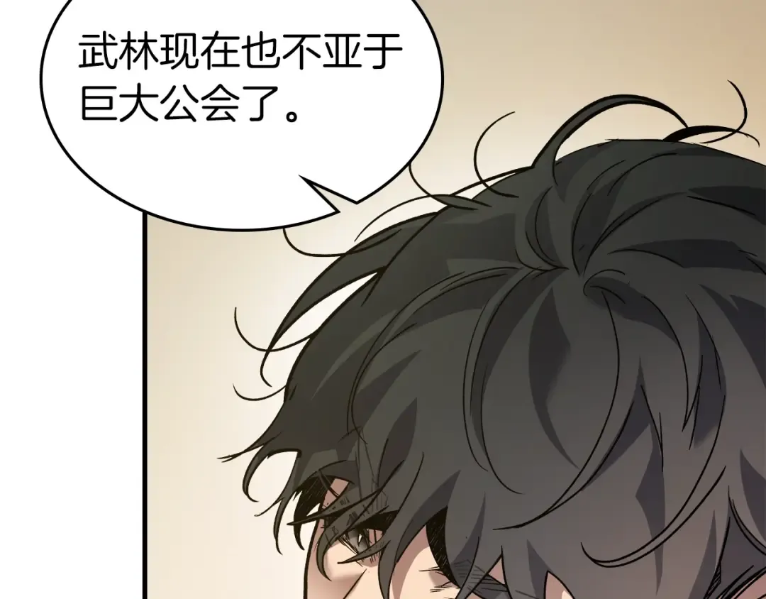 第100话 三角铁 第110页