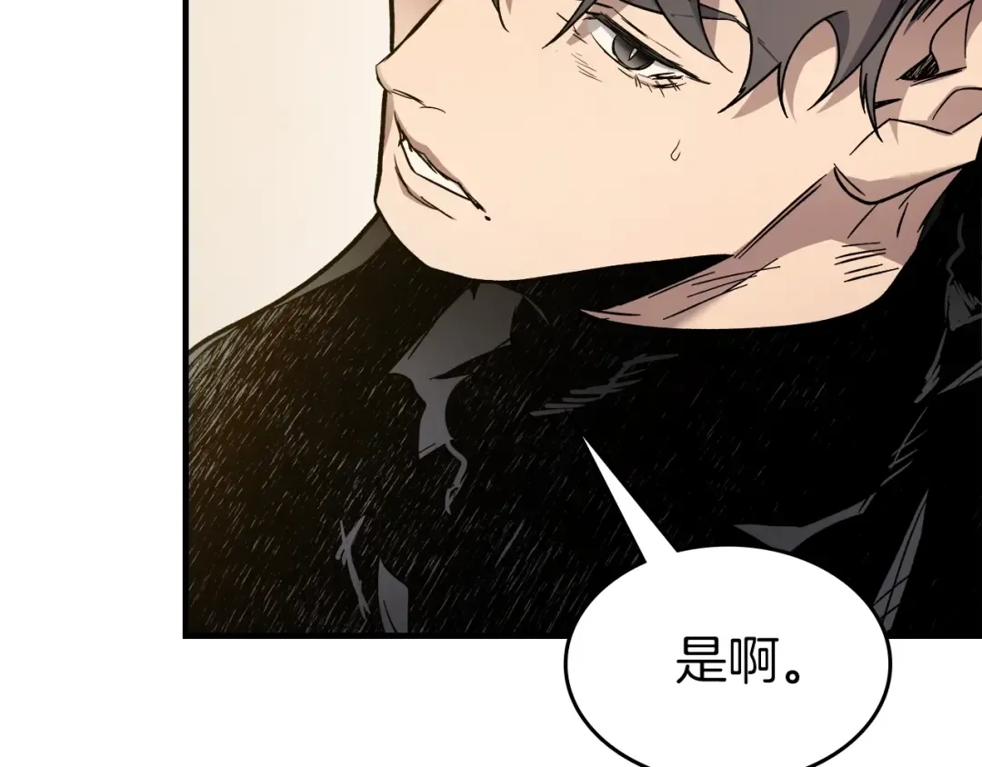 第100话 三角铁 第111页