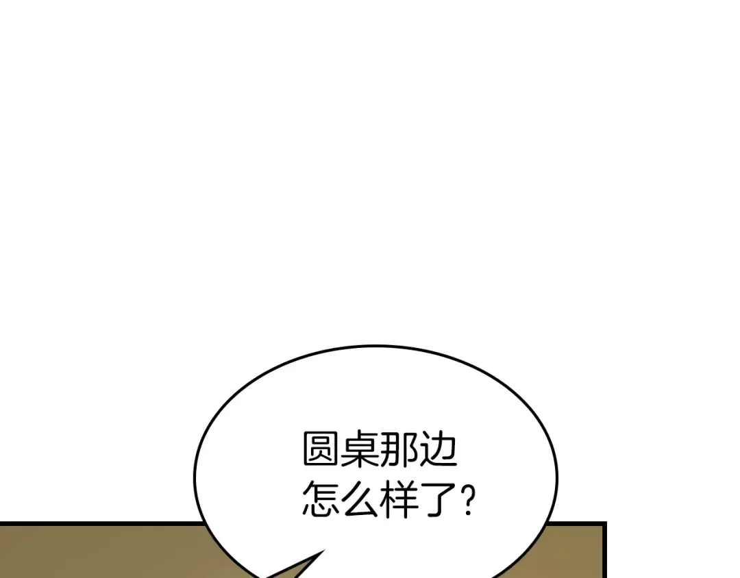 第100话 三角铁 第113页