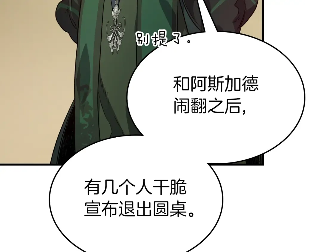 第100话 三角铁 第115页