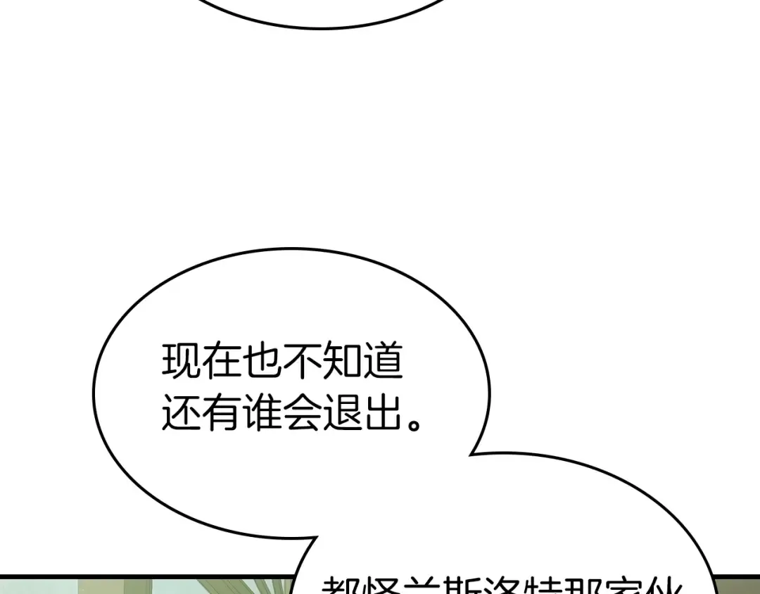 第100话 三角铁 第116页