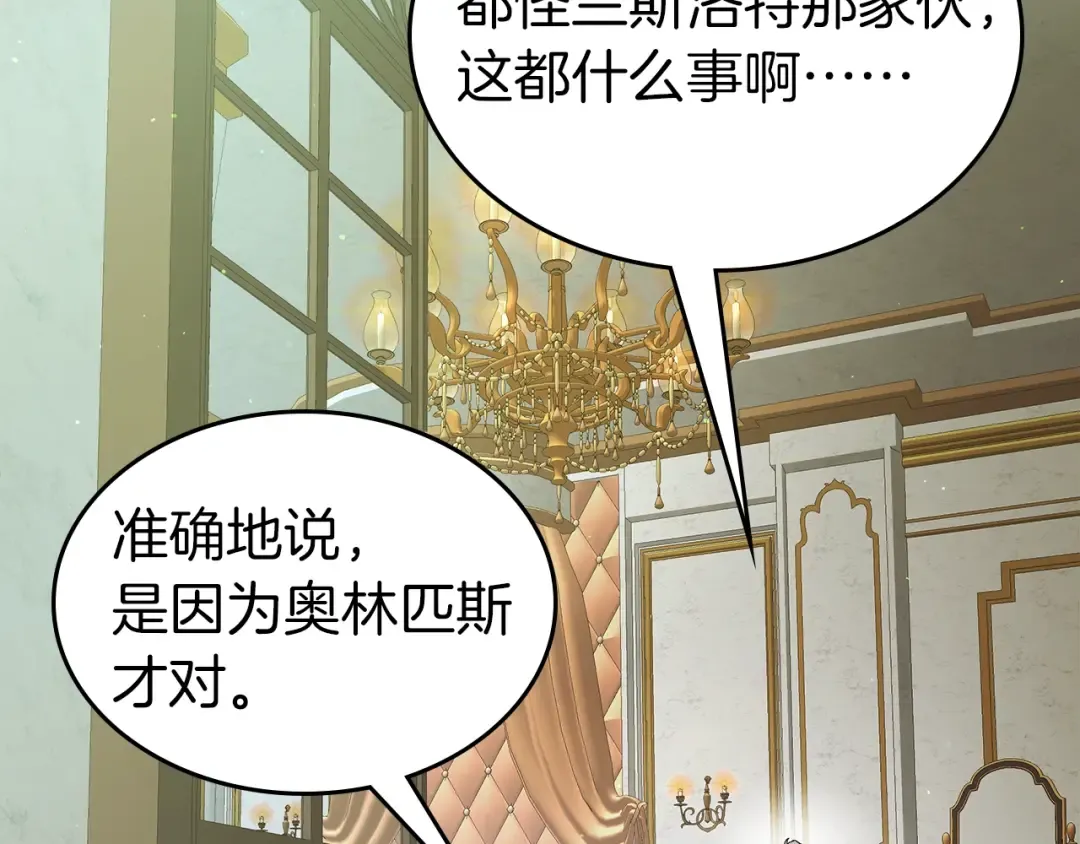 第100话 三角铁 第117页