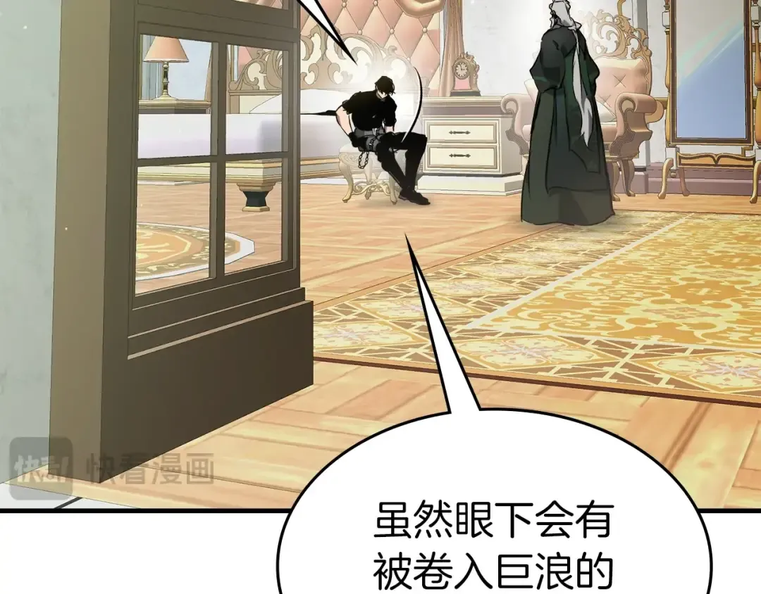 第100话 三角铁 第118页