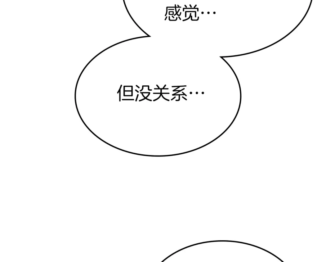 第100话 三角铁 第119页